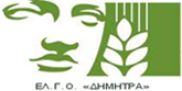 ΕΛ.Γ.Ο. «ΔΗΜΗΤΡΑ»