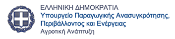 Υπουργείο Παραγωγικής Ανασυγκρότησης και Περιβάλλοντος
